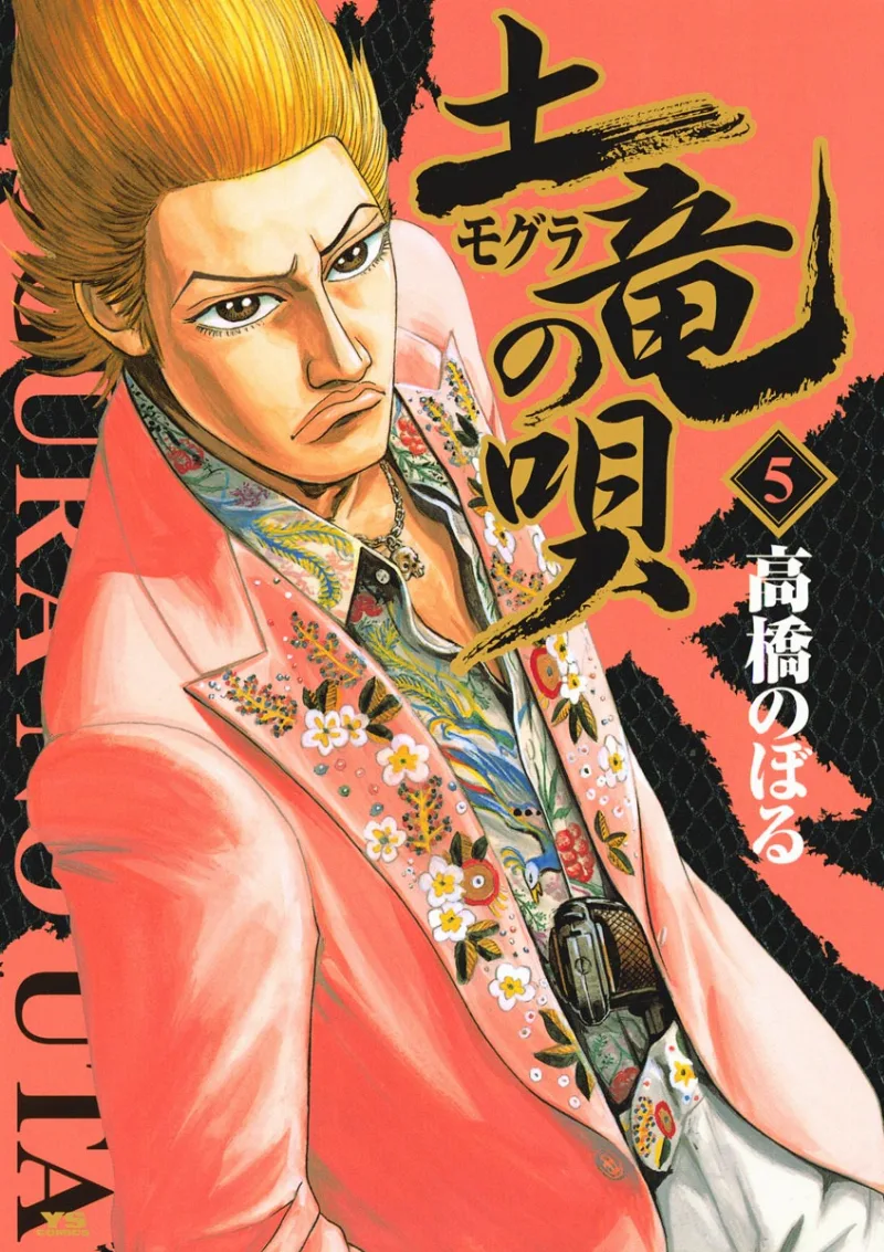 Volume 05