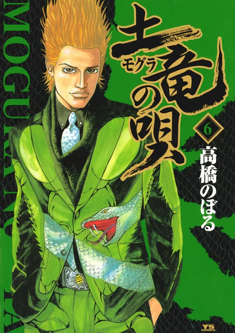 Volume 06
