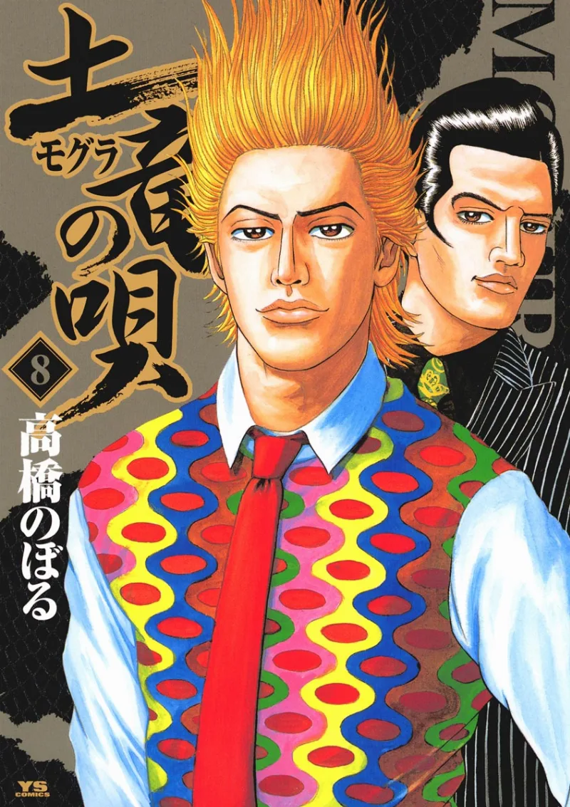 Volume 08