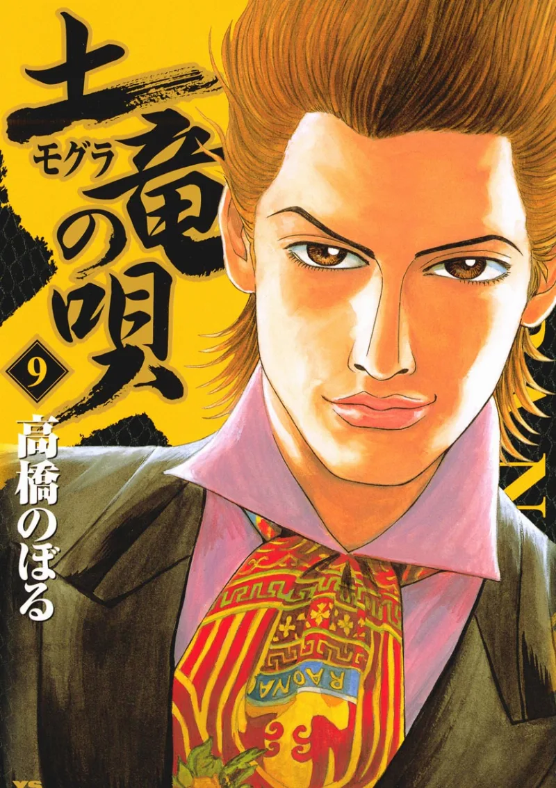 Volume 09