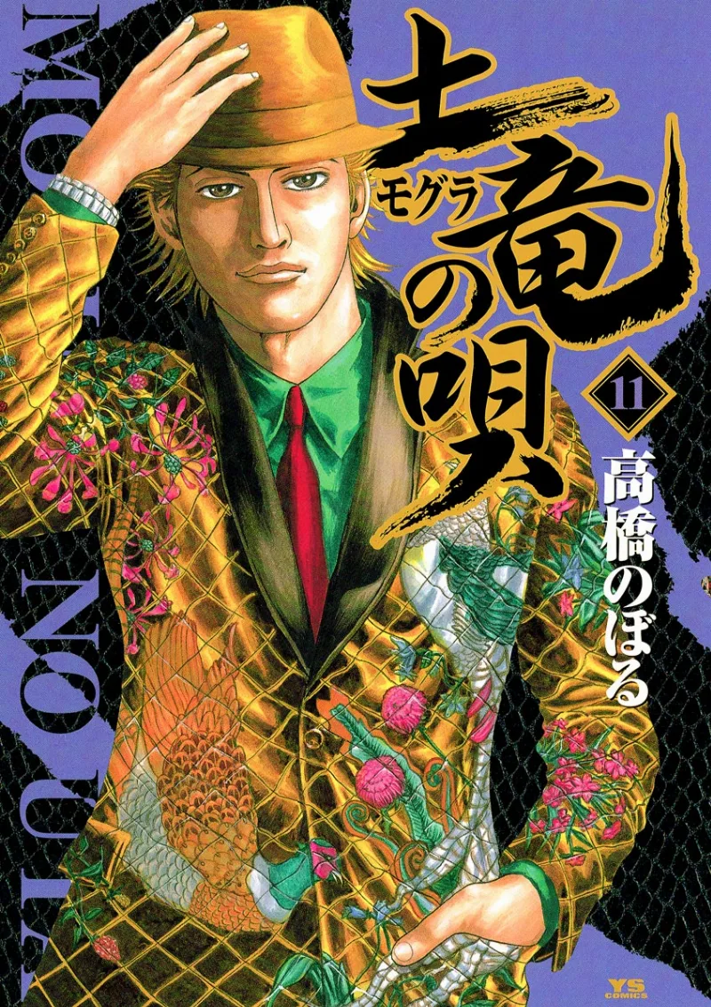 Volume 11