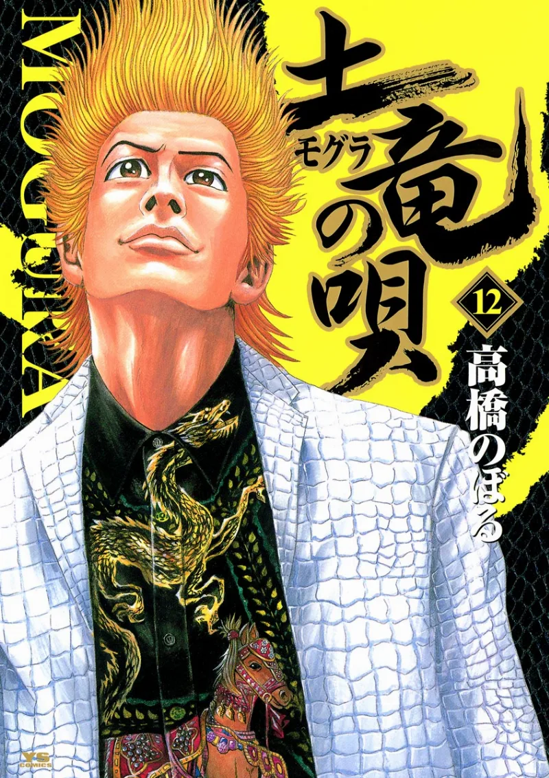 Volume 12