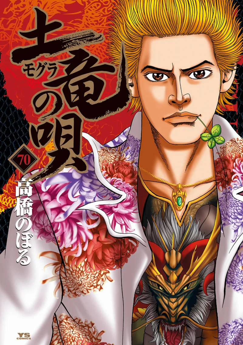 Volume 70