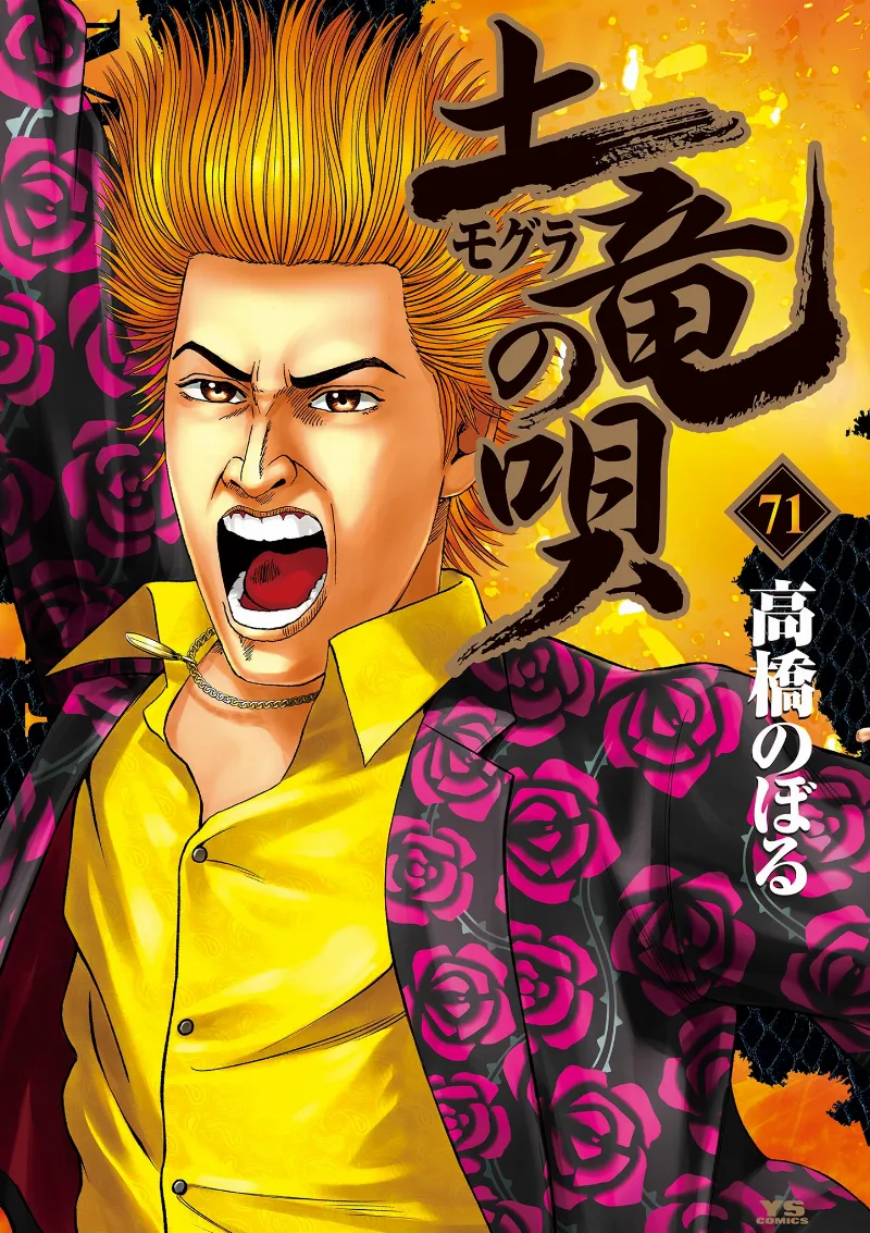 Volume 71
