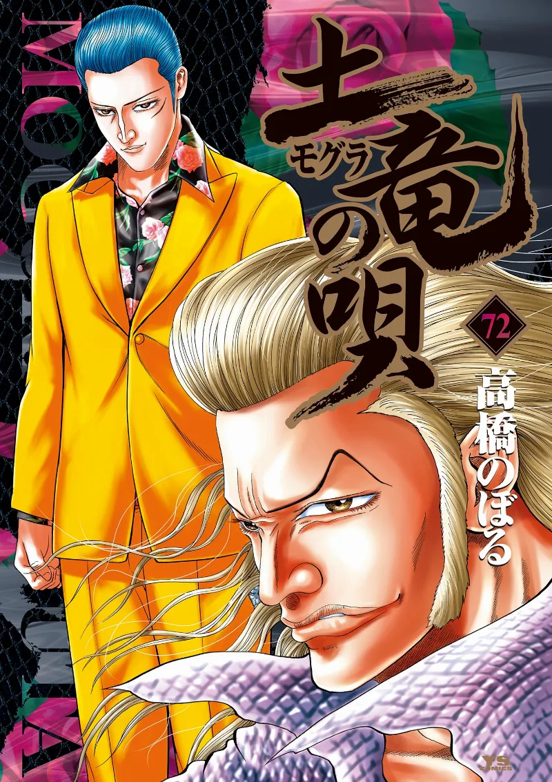 Volume 72