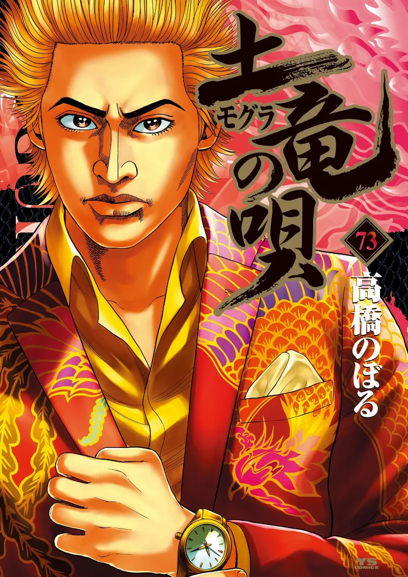 Volume 73