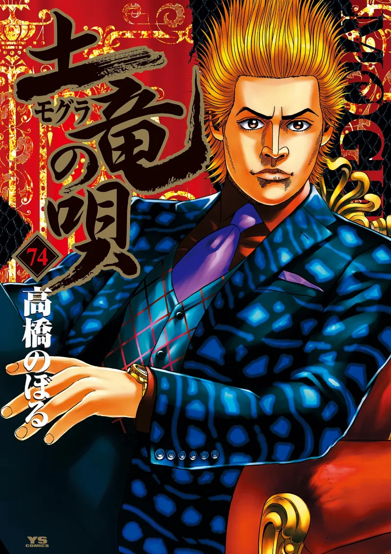 Volume 74