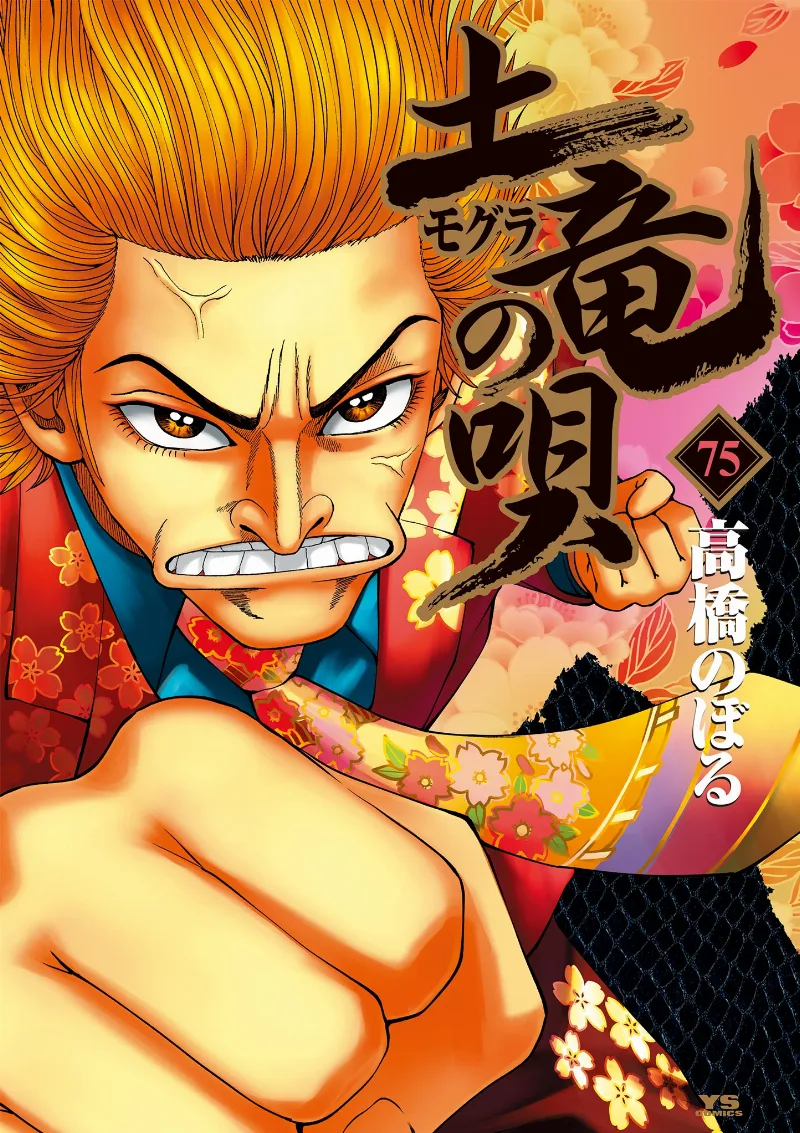 Volume 75