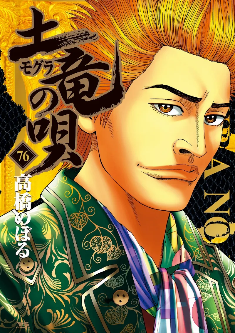 Volume 76