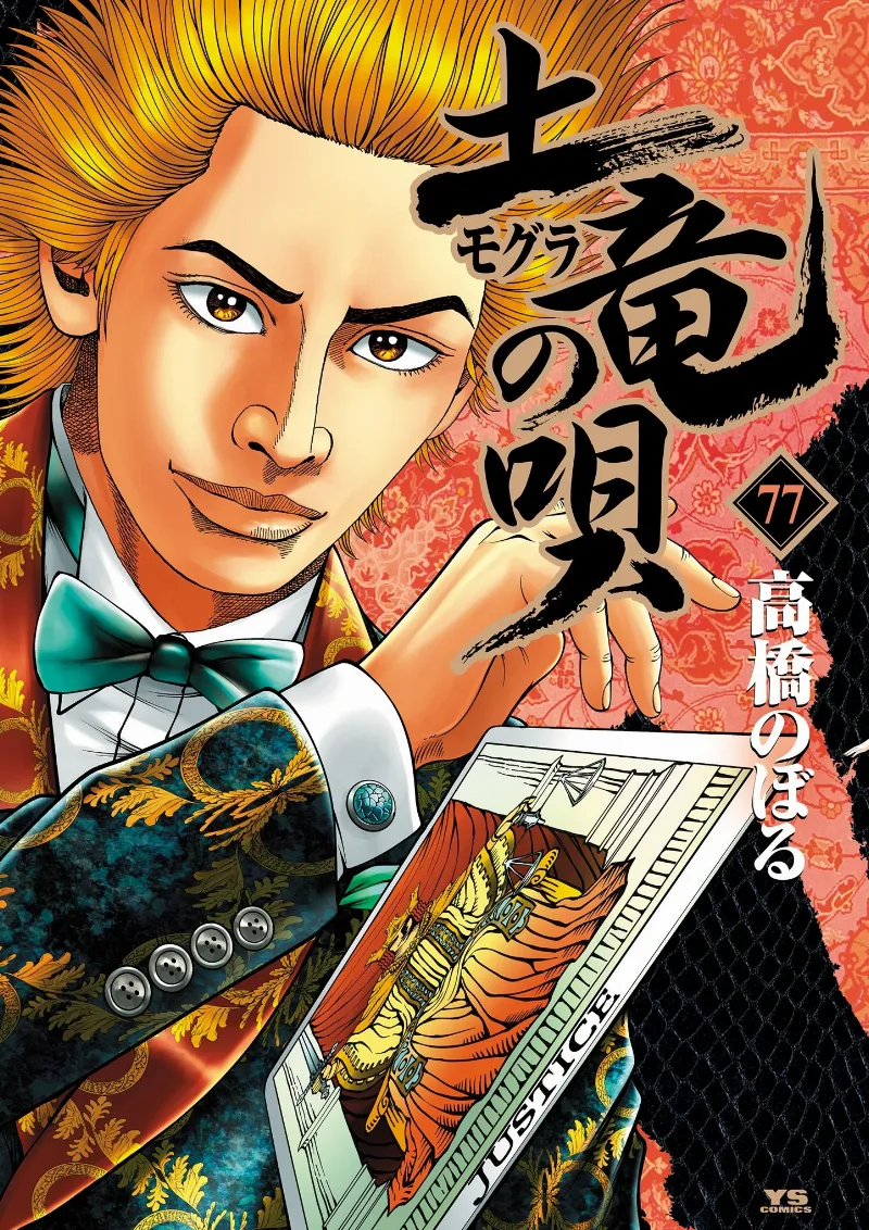 Volume 77
