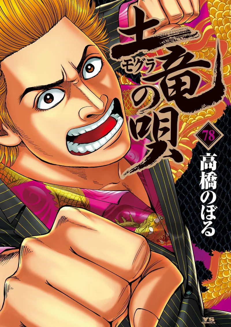 Volume 78