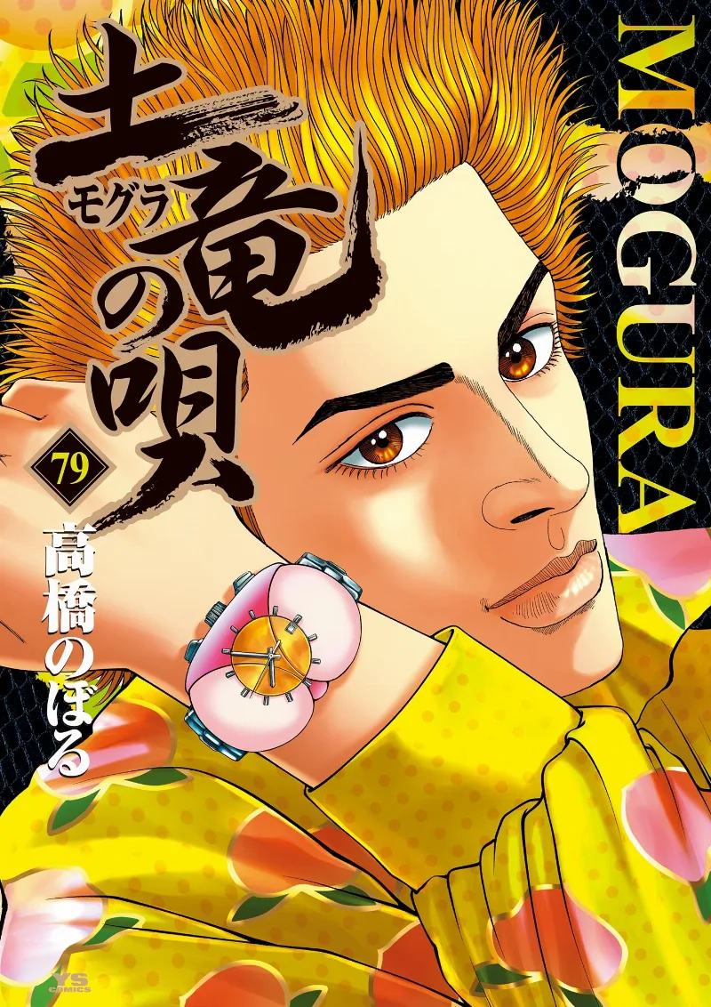 Volume 79