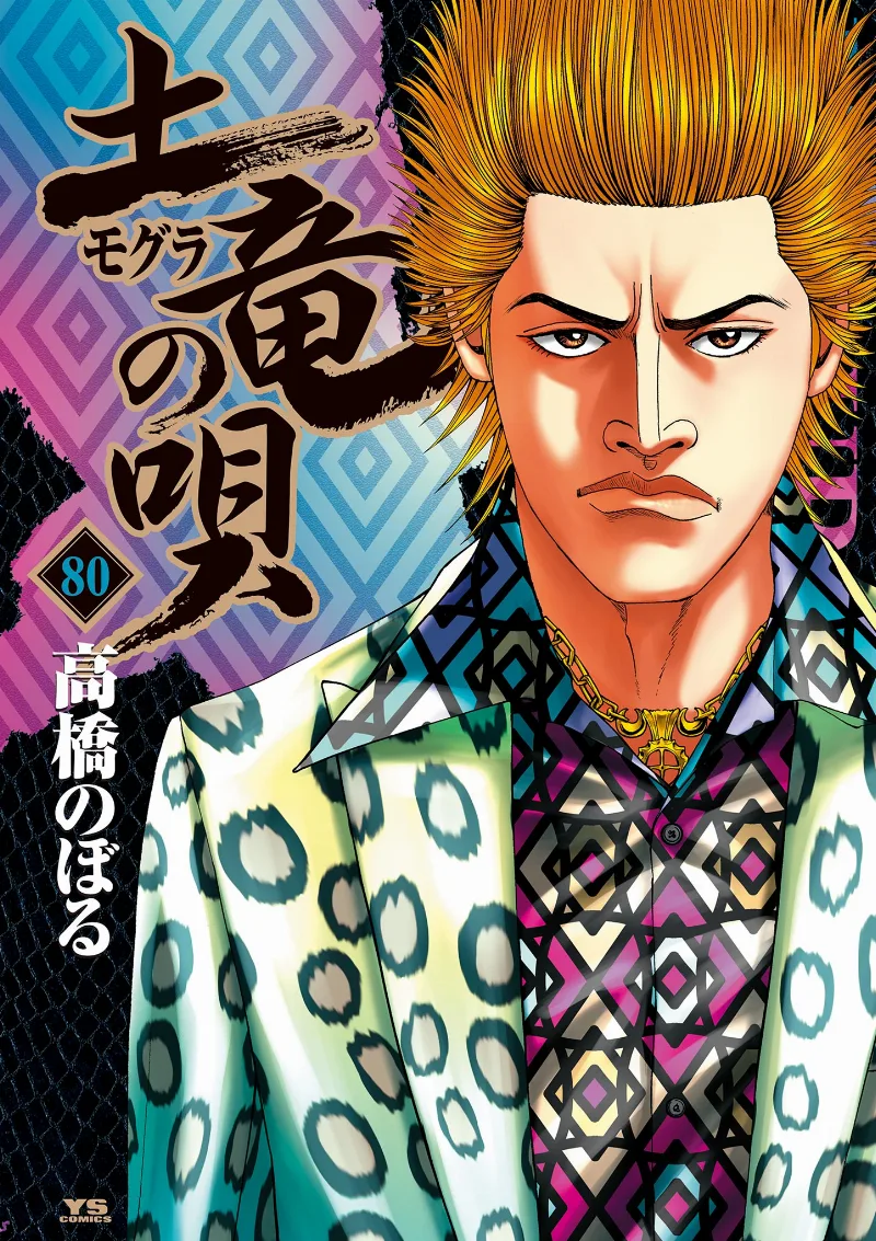 Volume 80