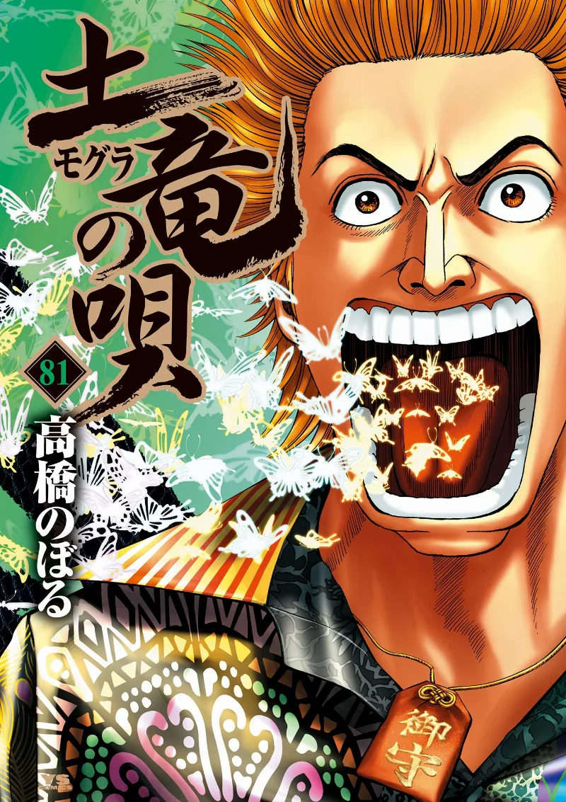 Volume 81