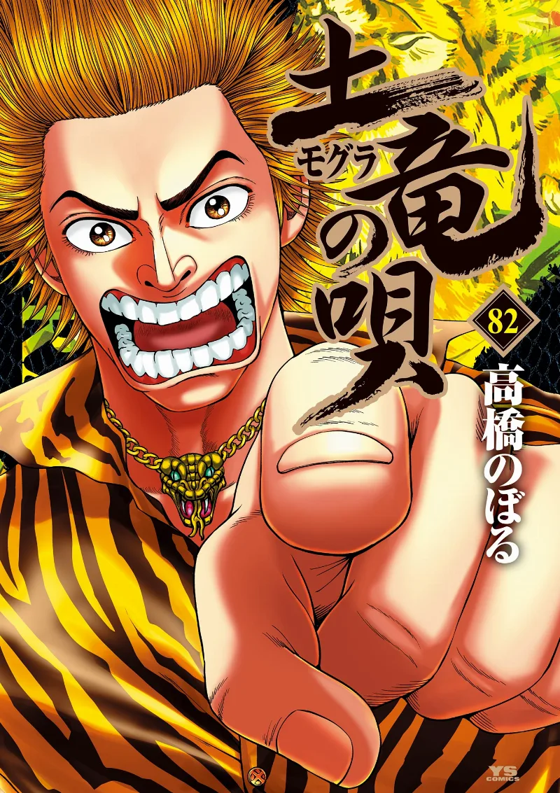 Volume 82