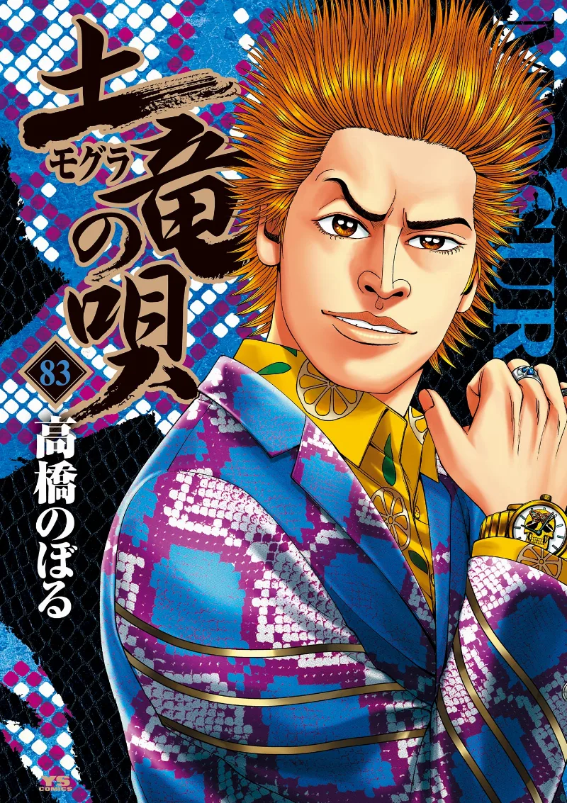 Volume 83