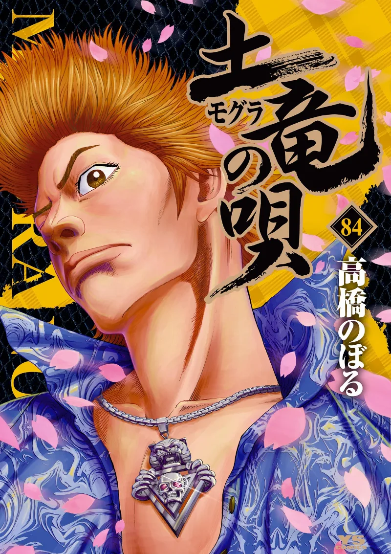 Volume 84