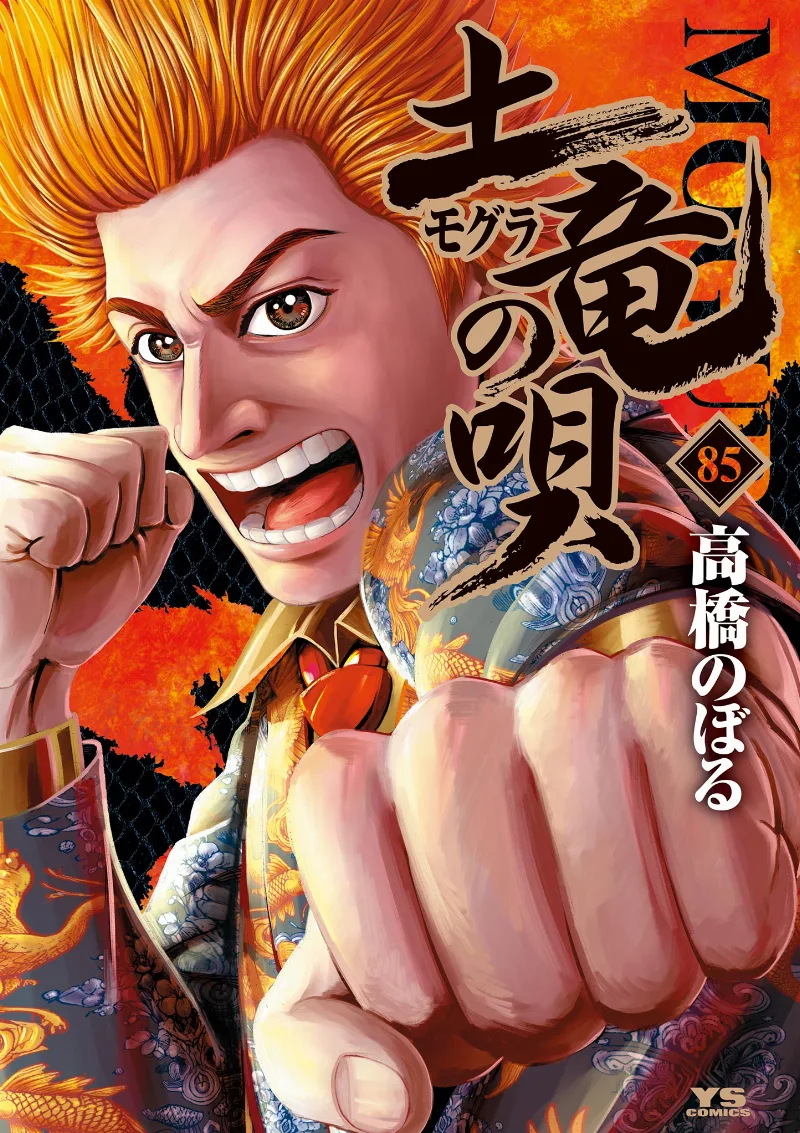 Volume 85