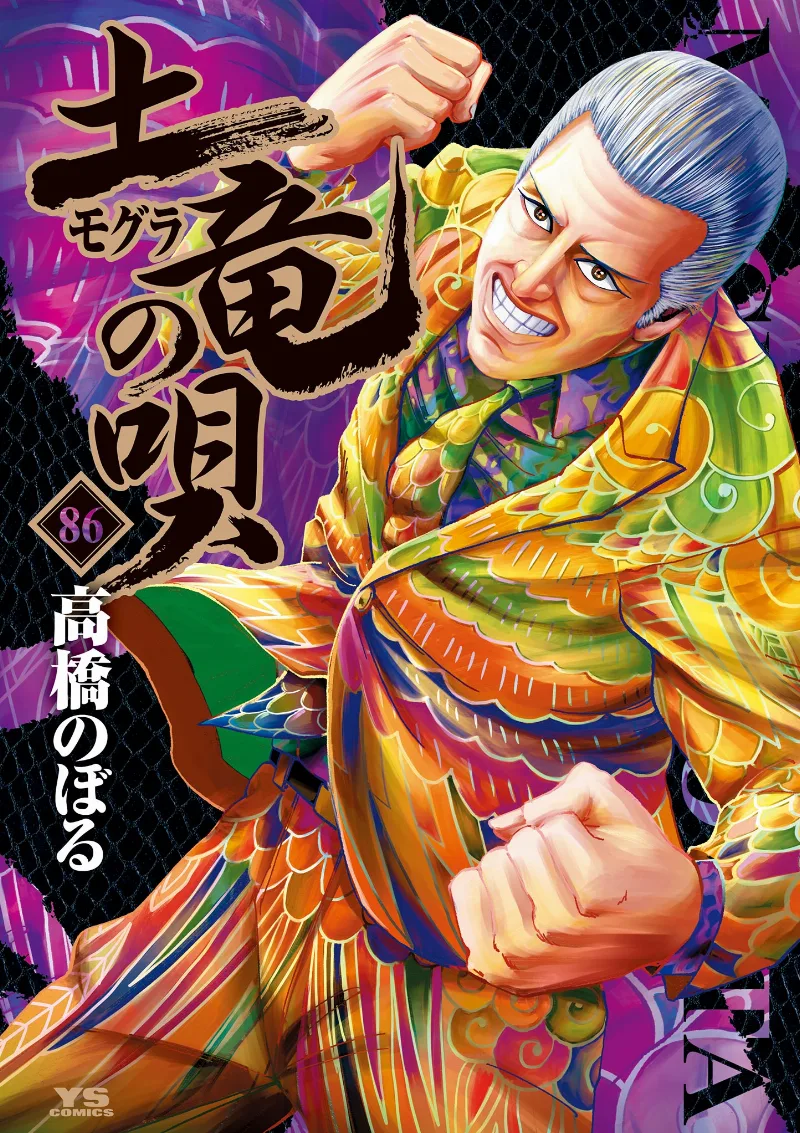 Volume 86