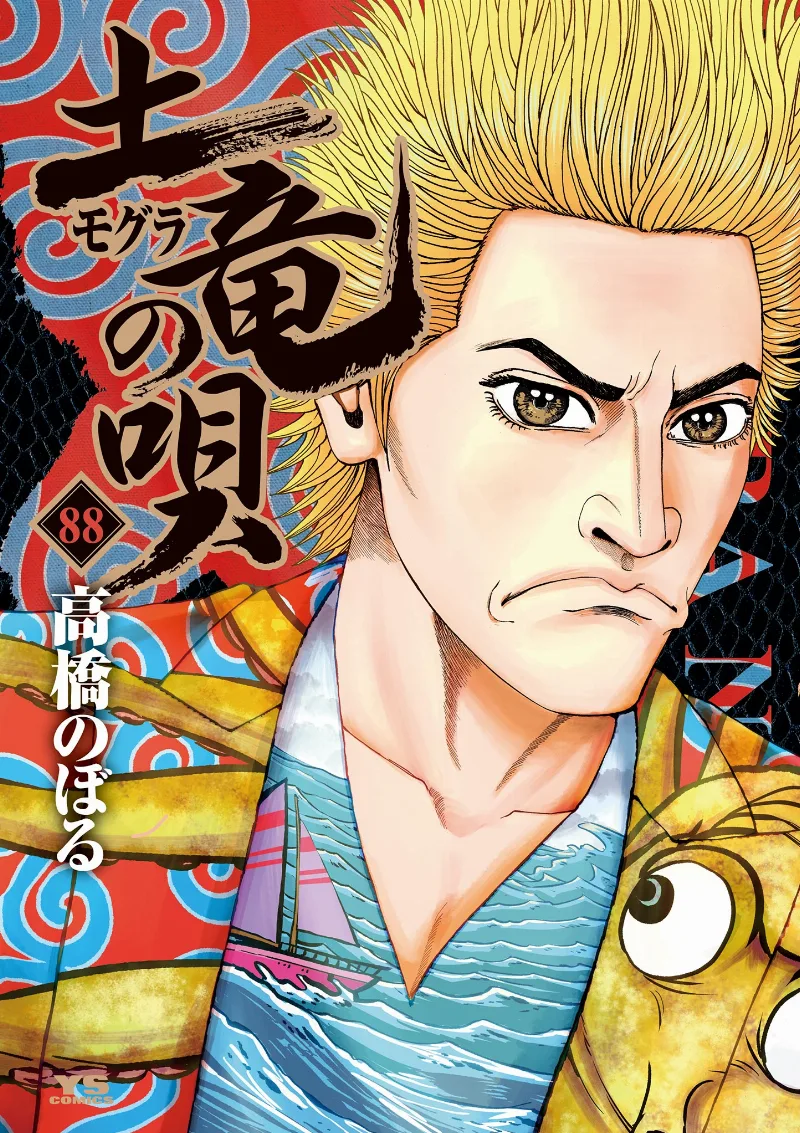 Volume 88