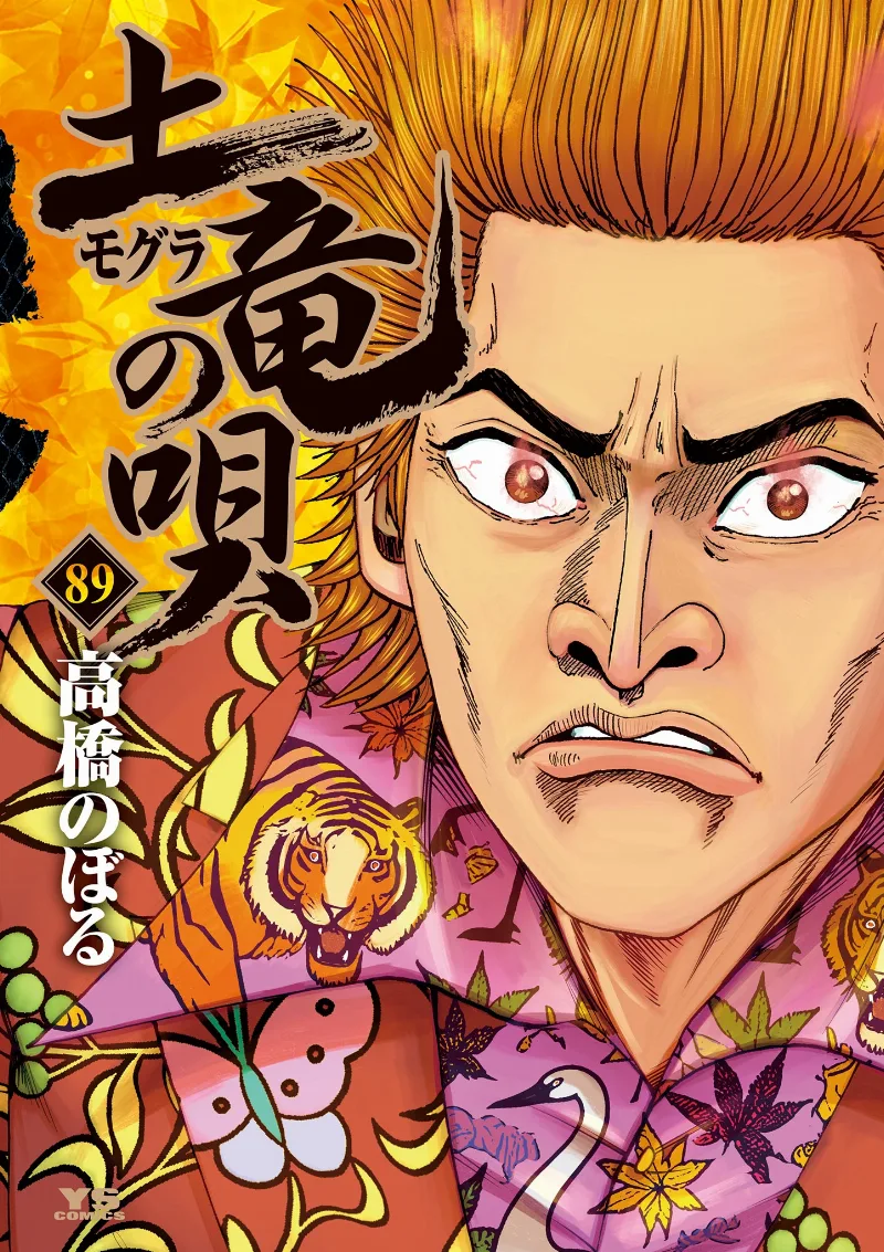 Volume 89