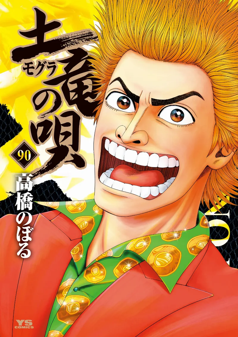 Volume 90