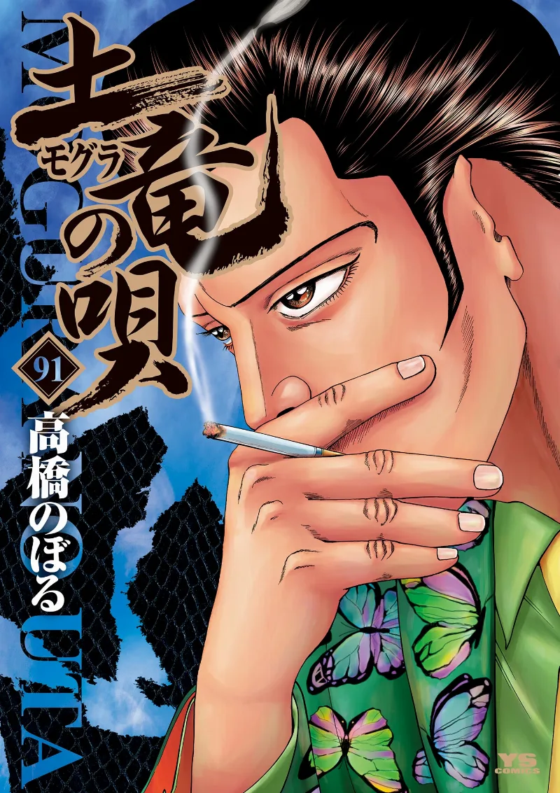 Volume 91