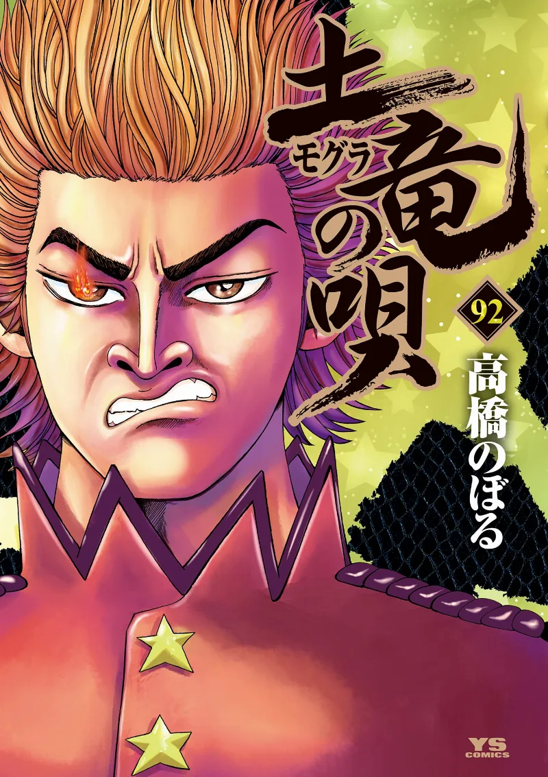 Volume 92