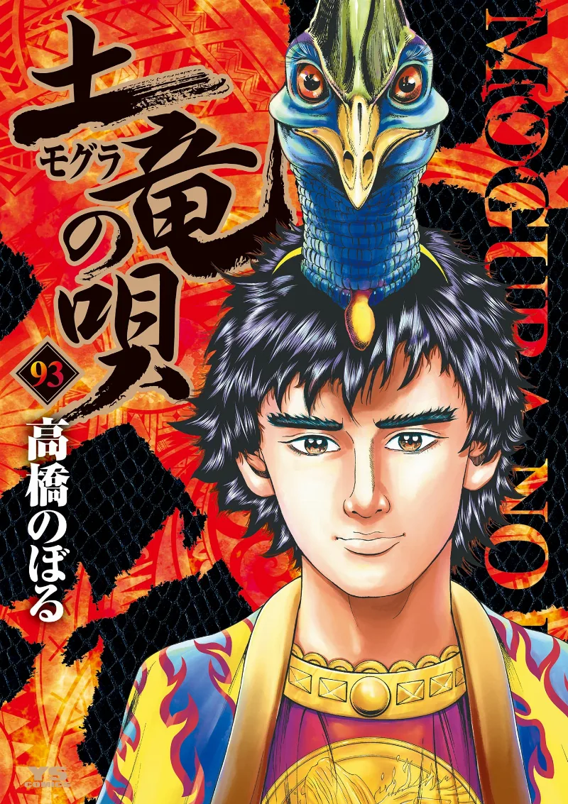 Volume 93