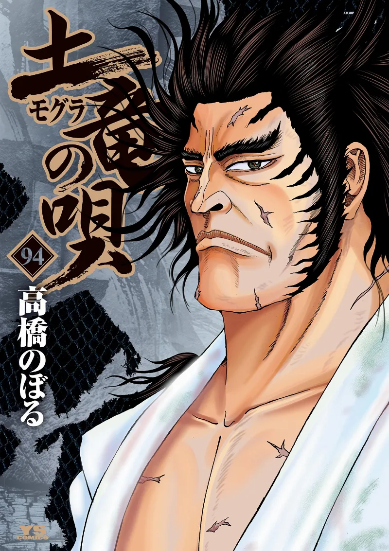 Volume 94