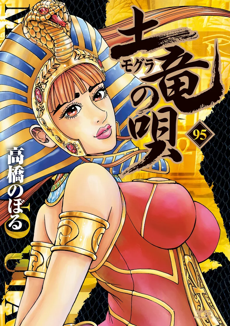 Volume 95
