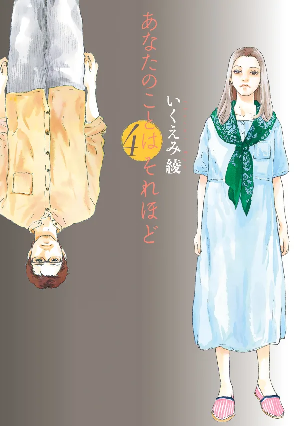 Volume 04