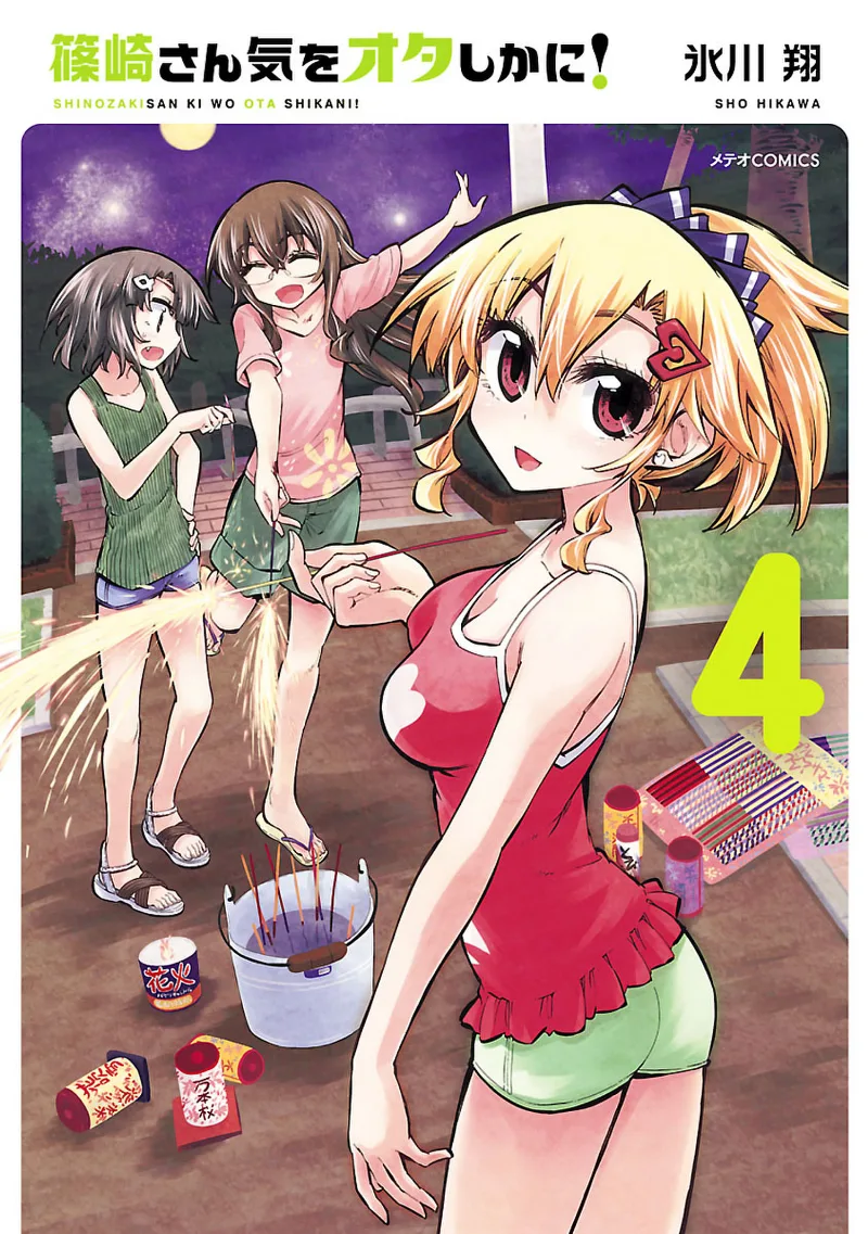 Volume 04