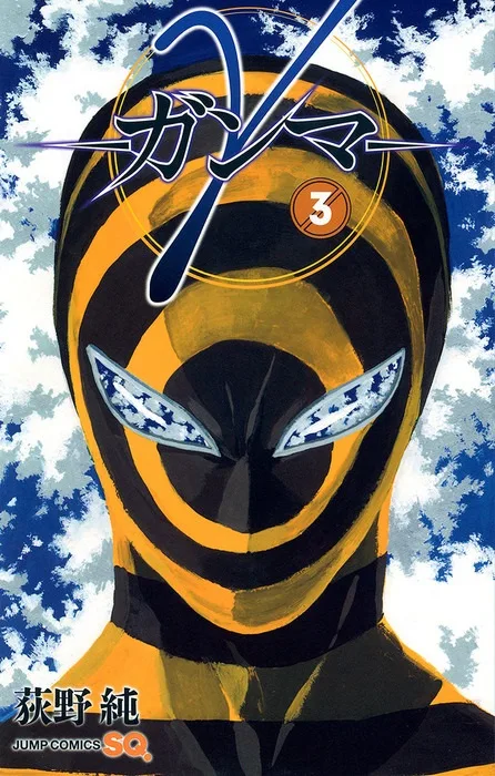Volume 03