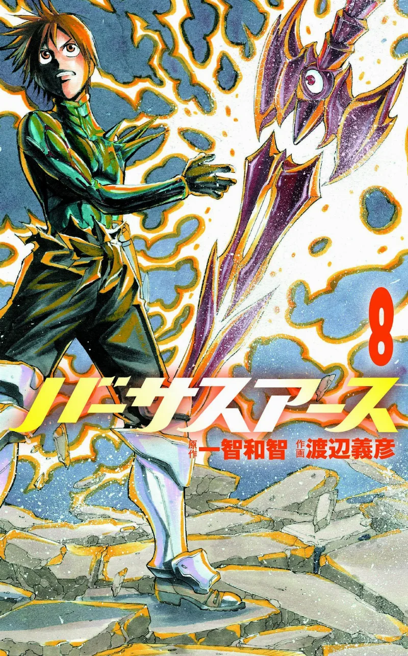 Volume 08