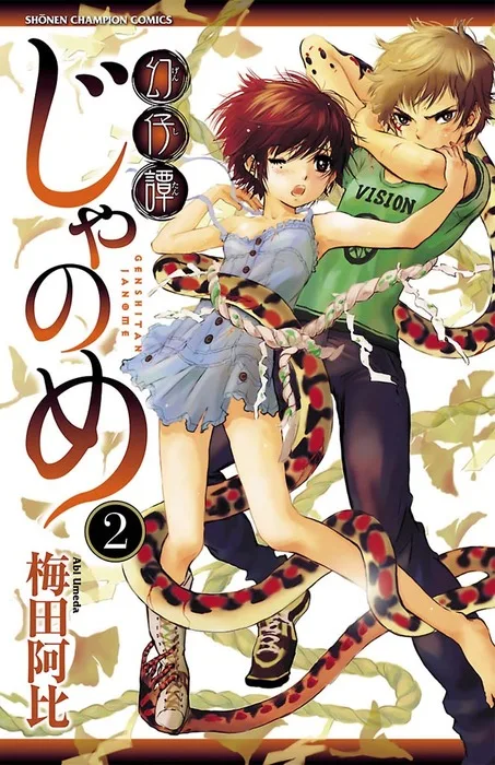 Volume 02
