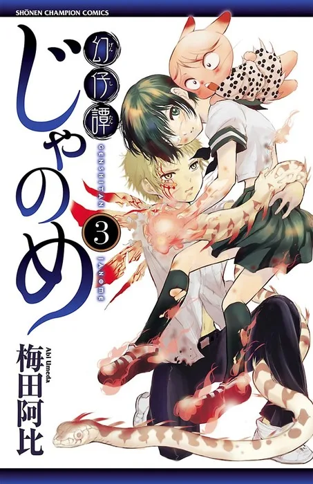 Volume 03
