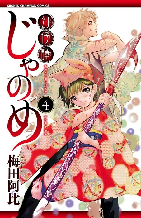 Volume 04