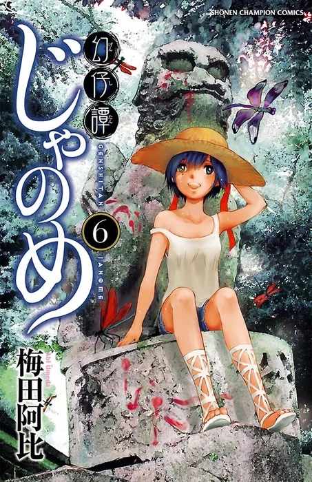 Volume 06