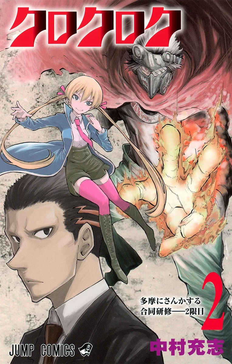 Volume 02