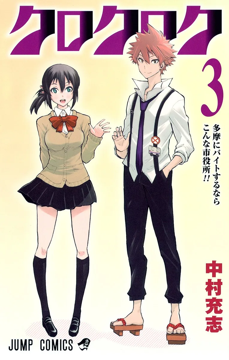 Volume 03