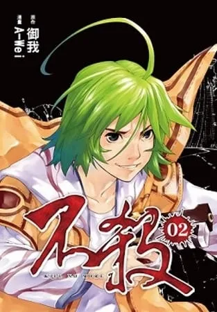 Volume 02