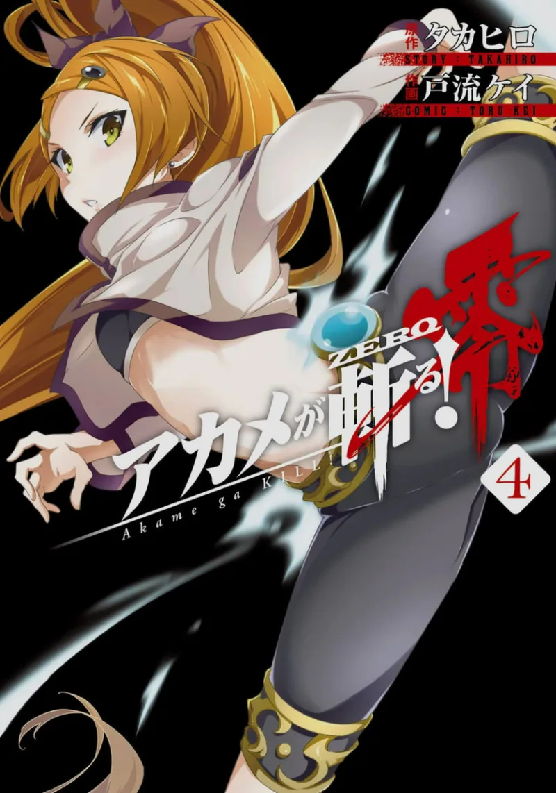 Volume 04