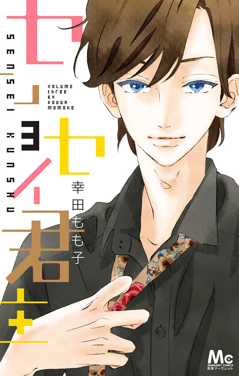 Volume 03