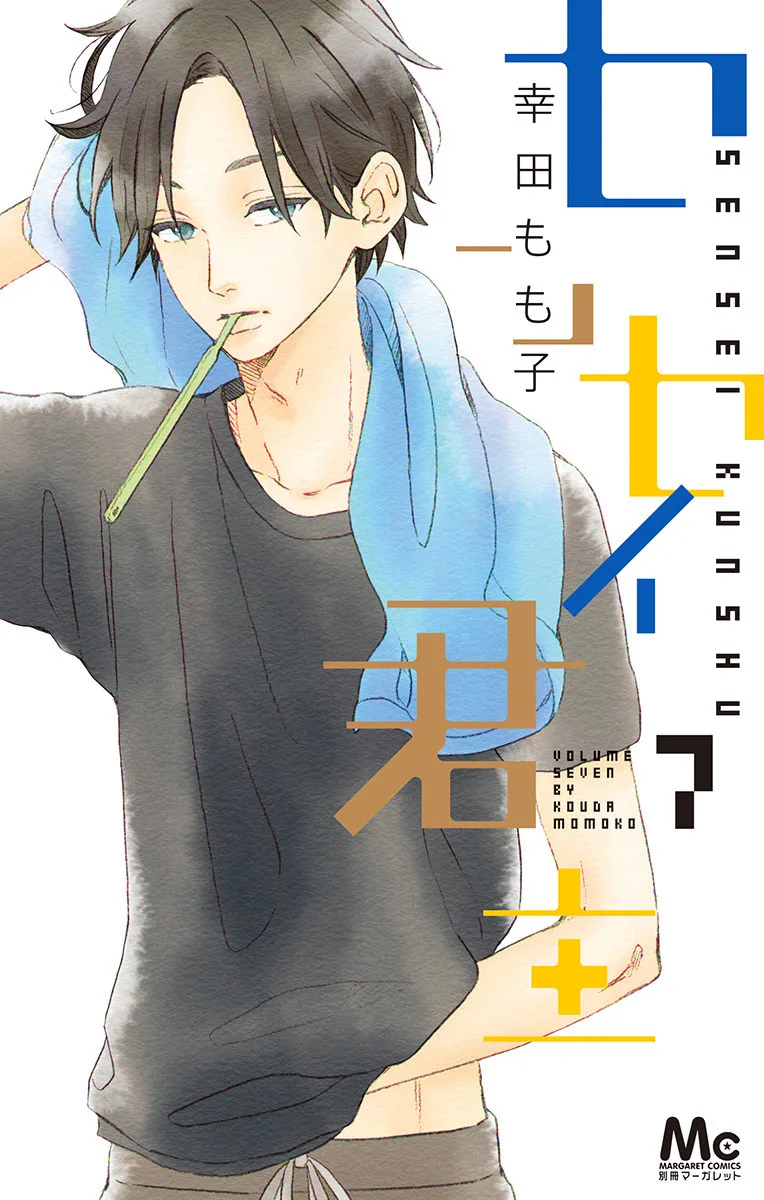 Volume 07