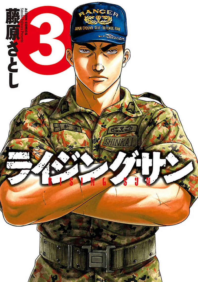 Volume 03