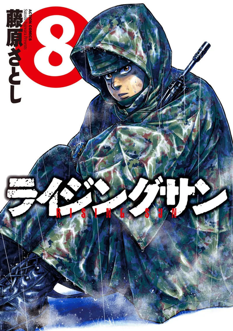 Volume 08
