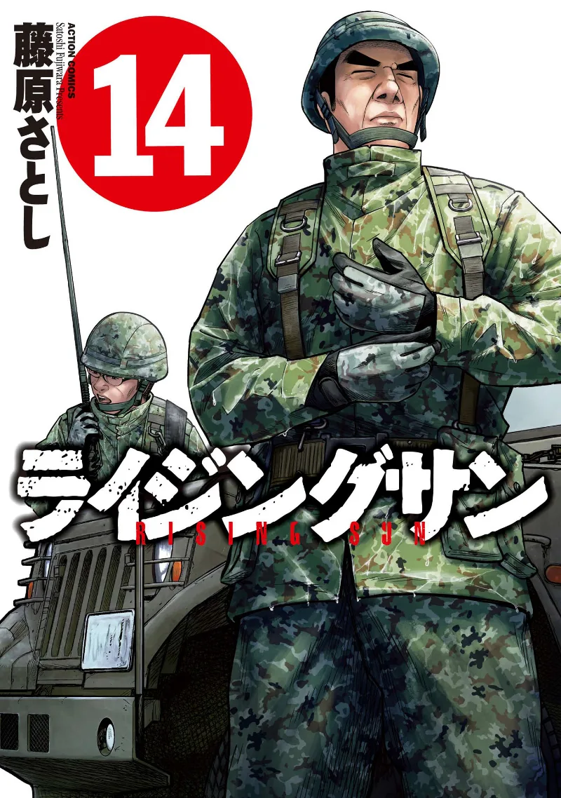 Volume 14