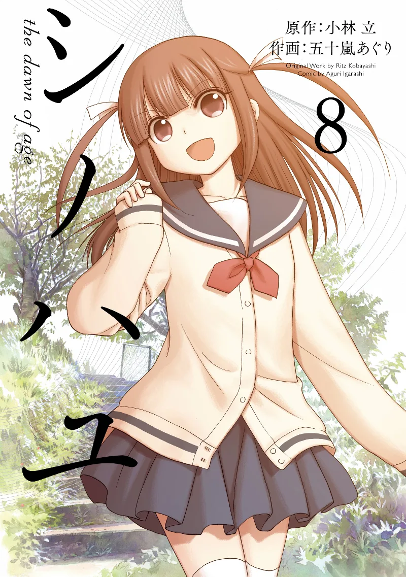 Volume 08