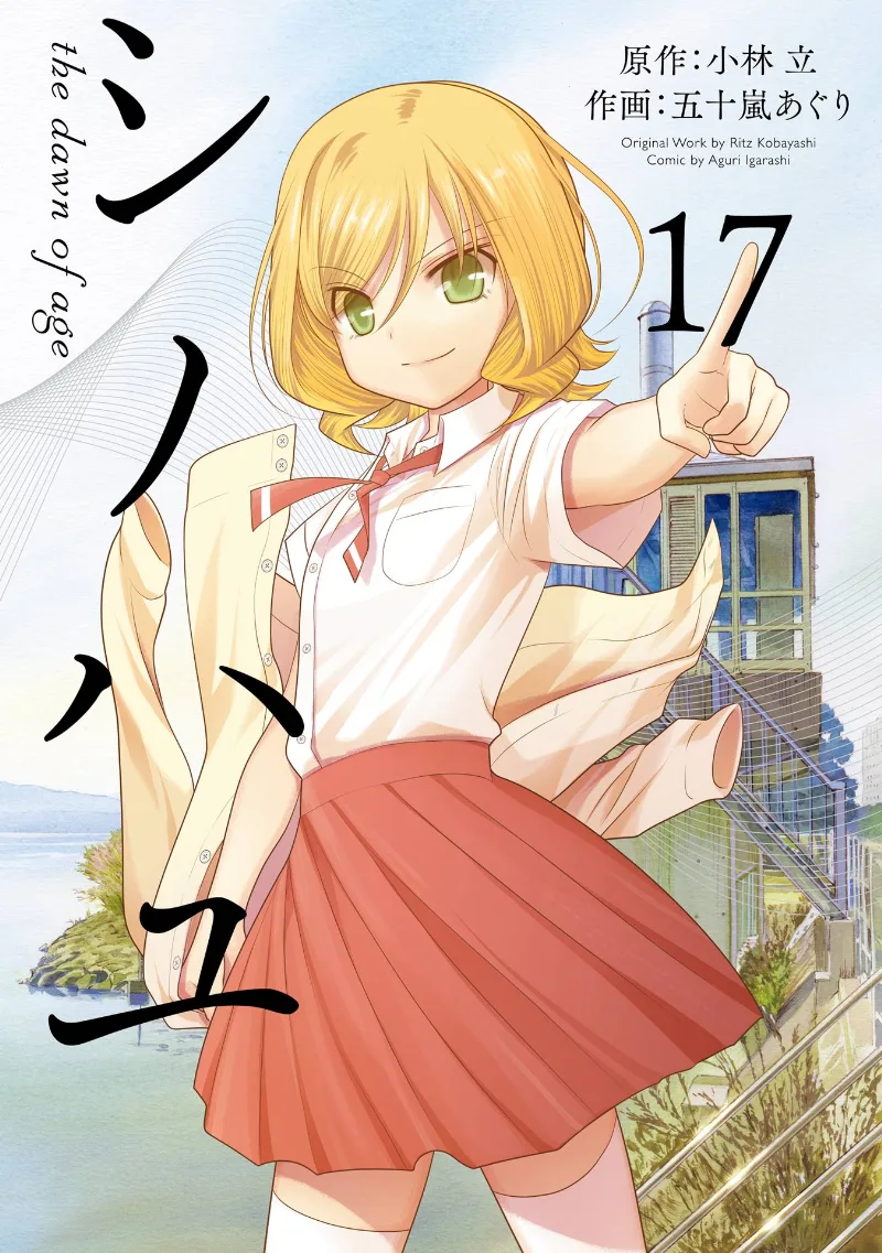 Volume 17